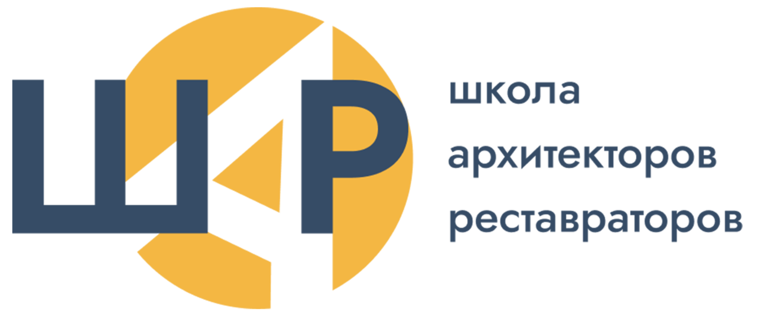 Школа архитекторов-реставраторов